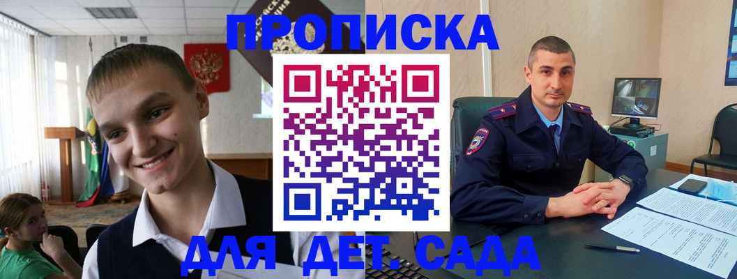 временная регистрация законно в Сураже