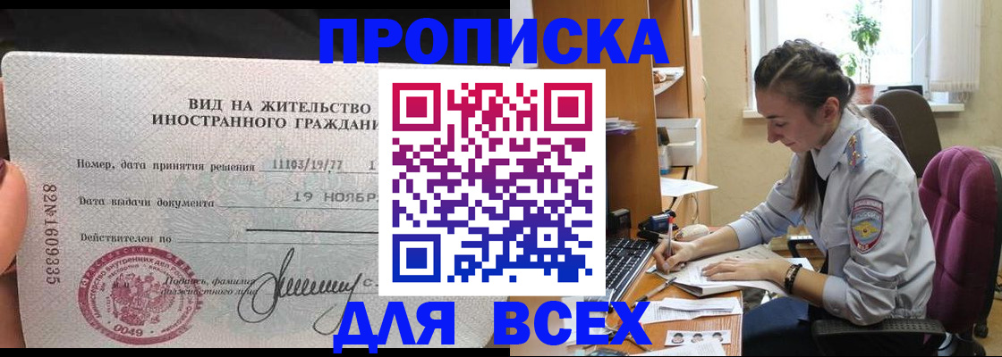 прописка для школы в Сураже