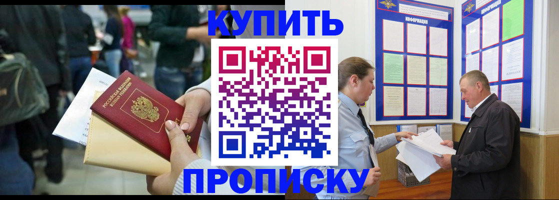 временная регистрация в квартире в Сураже